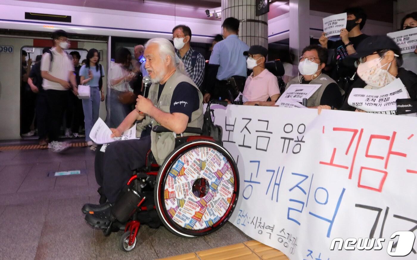 박경석 전장연 상임공동대표가 13일 시청역 승강장에서 전장연 보조금 유용 &#39;괴담&#39; 유포 기자회견에서 발언하고 있다. 2023.6.13/뉴스1 ⓒ News1 김성진 기자