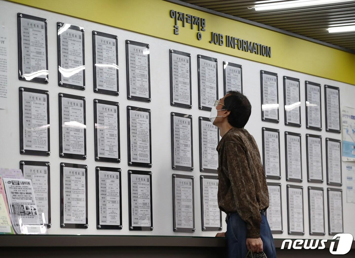 서울 마포구 서울서부고용복지플러스센터를 찾은 시민이 구인정보를 보고 있다. ⓒ News1 김민지 기자