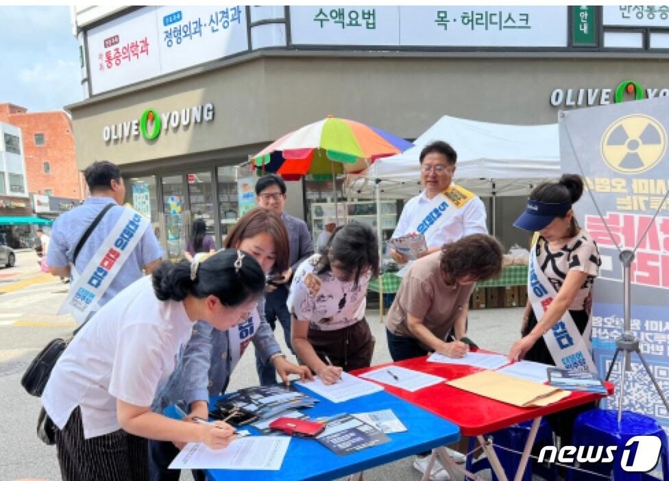 후쿠시마 원전 오염수 투기 반대 서명운동.  &#40;민주당 양산시갑지역위 제공&#41;