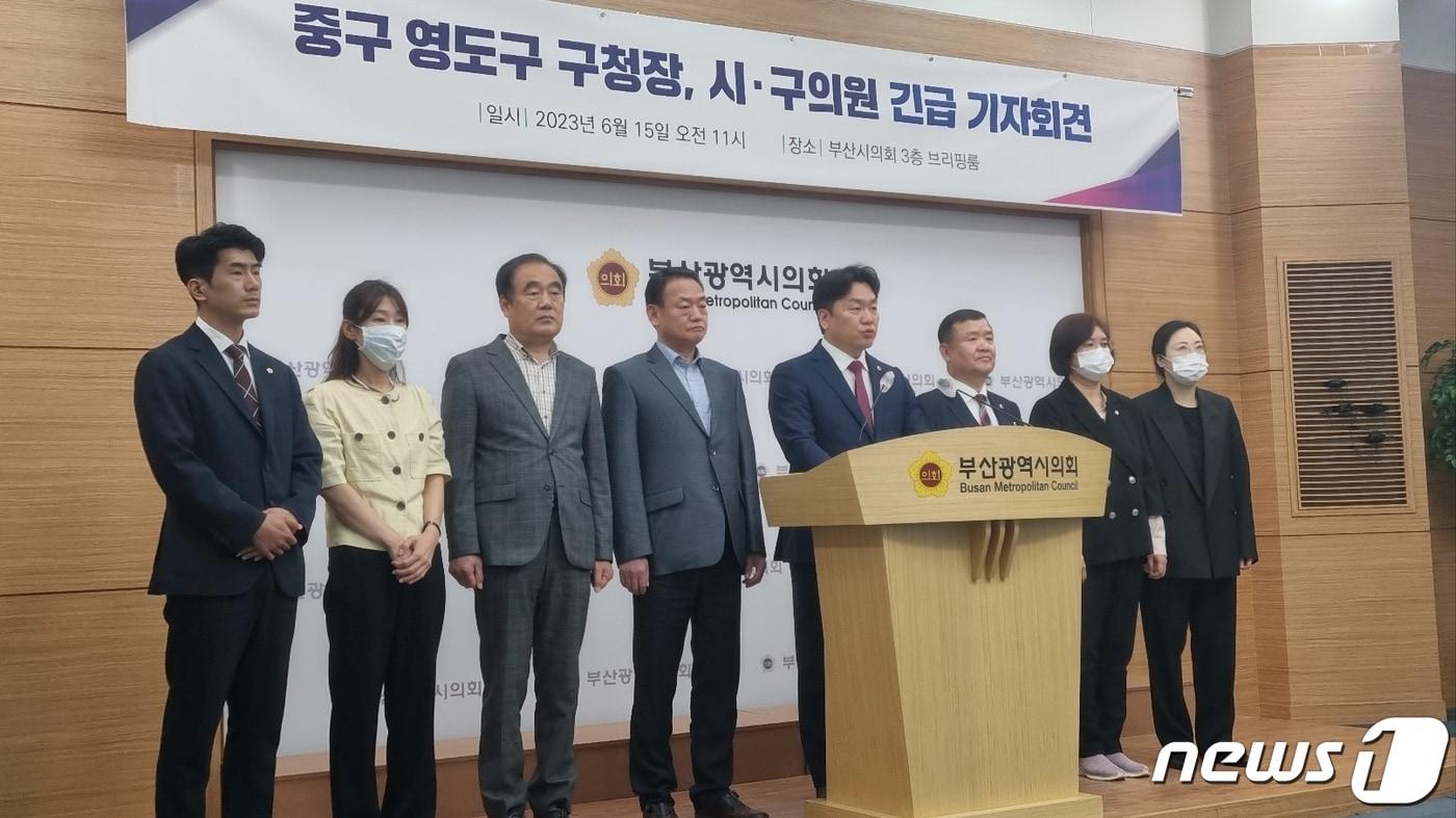  15일 오전 부산 중·영도구 선출직 공직자들이 부산시의회 브리핑룸에서 긴급  기자회견을 갖고 있다. 