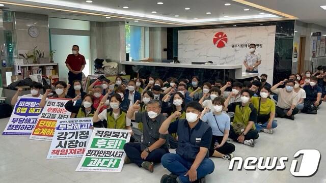 15일 전국보건의료산업노조 광주시립요양·정신병원지부가 광주시립제1요양병원 입구에서 총파업 출정식을 열고 병원에 &#39;호봉제 유지, 단체협약 승계, 해고자 복직&#39;을 요구하고 있다. &#40;노조 제공&#41; 2023.6.15/뉴스1