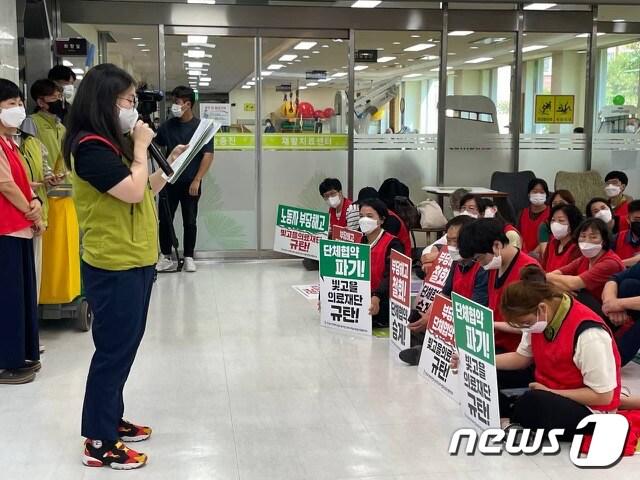 15일 전국보건의료산업노조 광주시립요양·정신병원지부가 광주시립제1요양병원 입구에서 총파업 출정식을 열고 병원에 &#39;호봉제 유지, 단체협약 승계, 해고자 복직&#39;을 요구하고 있다. &#40;노조 제공&#41; 2023.6.15/뉴스1 