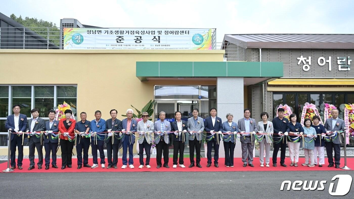 지난 15일 청양군 청남면에서 열린 &#39;청어람센터&#39; 준공식 모습. &#40;청양군 제공&#41; / 뉴스1