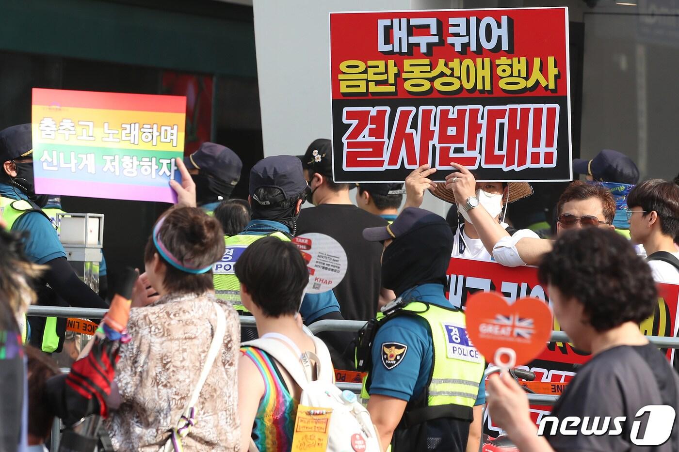 제15회 대구퀴어문화축제가 열린 17일 참가자들이 대구 도심을 행진하고 있다. 2023.6.17/뉴스1 ⓒ News1 공정식 기자