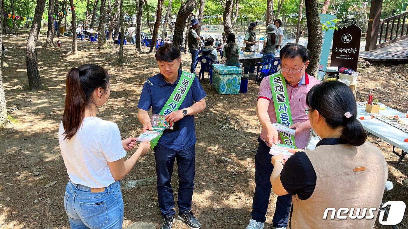 지난 17일 국립 용현자연휴양림에서 열린 목재 이용 활성화 홍보캠페인 모습.&#40;서산시 제공&#41;/뉴스1