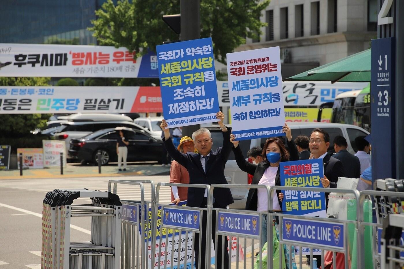 국회 세종의사당 건립 국회규칙 조속한 제정 촉구하는 홍성국&#40;왼쪽&#41;·강준현 의원. &#40;민주당 세종시당 제공&#41; / 뉴스1