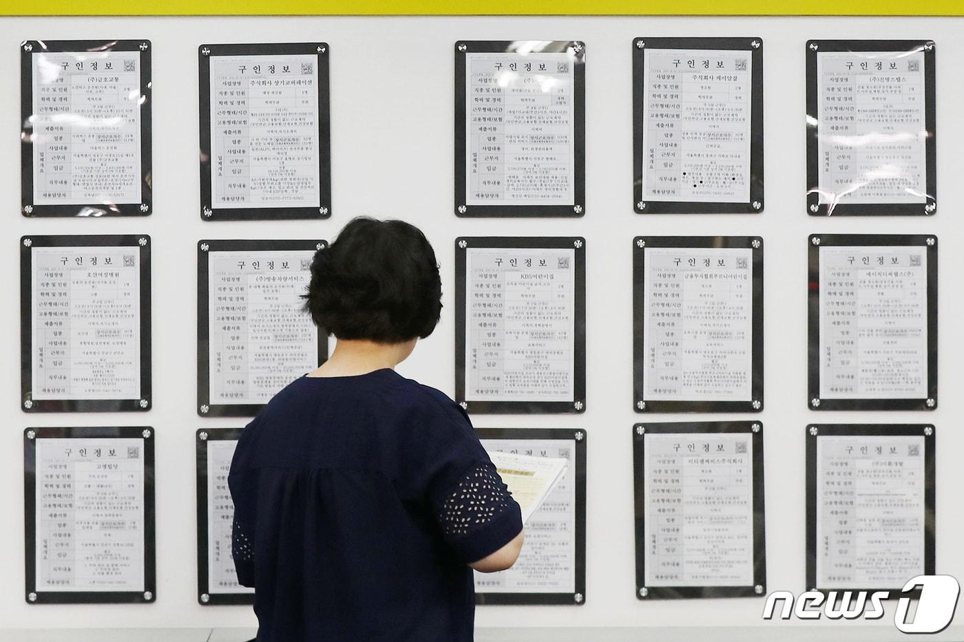 서울 마포구 서부고용복지센터에서 중년 여성 구직자가 일자리정보 게시판에 등록된 구인정보 게시물을 살펴보고 있다. /뉴스1 ⓒ News1 민경석 기자