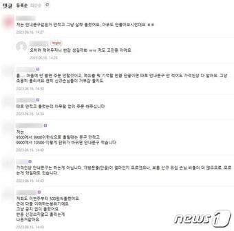 자영업자 온라인커뮤니티 갈무리 