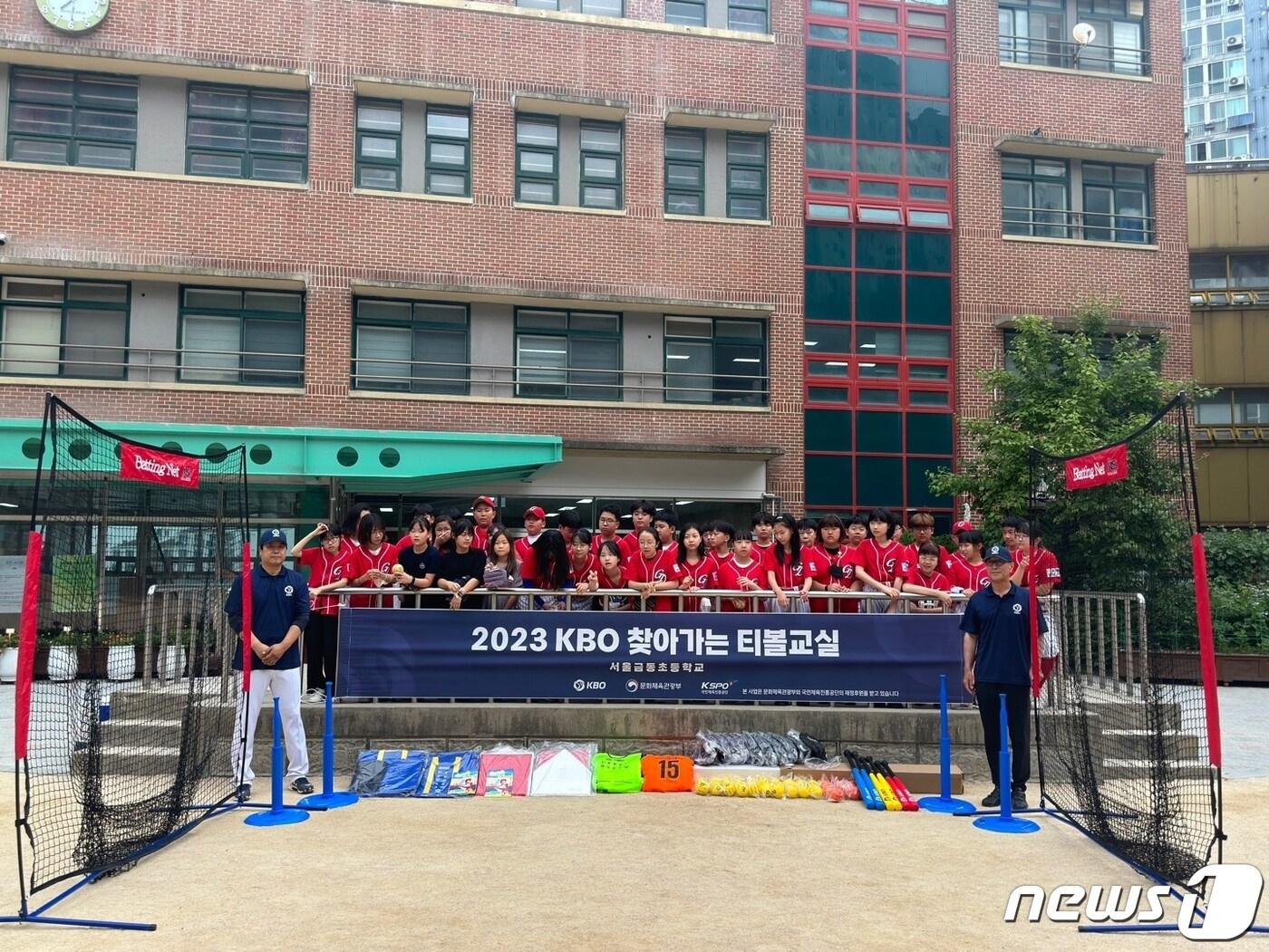 2023 KBO 찾아가는 티볼교실이 20일 서울 금천구 금동초등학교에서 첫 발을 뗐다. &#40;KBO 제공&#41;