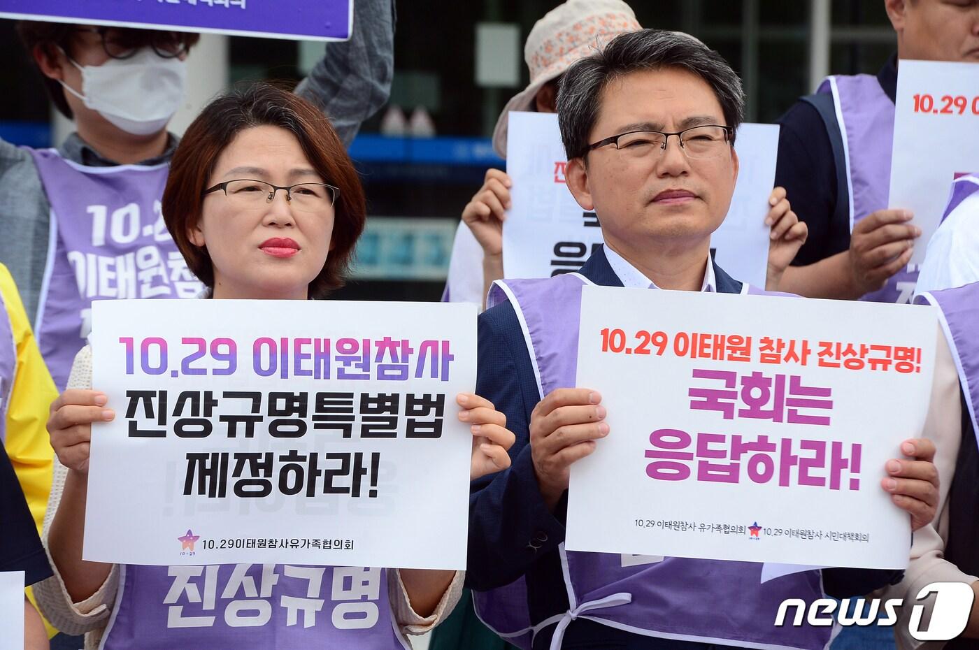 22일 오전 이태원참사유가족협의회 광주전남지부가 광주 서구 치평동 광주시의회 앞에서 기자회견을 열고 진상규명특별법 제정을 촉구하고 있다. 2023.6.22/뉴스1 ⓒ News1 이승현 기자