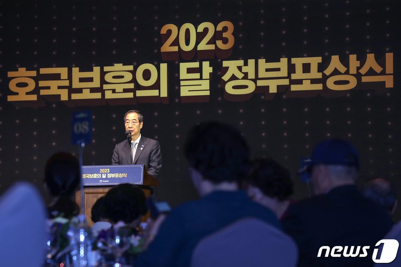 2023 호국보훈의 달 정부포상식.2023.6.22/뉴스1 ⓒ News1 민경석 기자