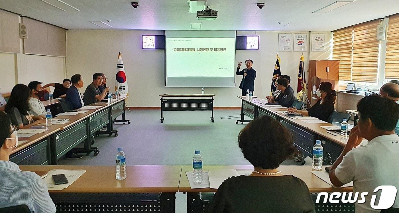 지난 21일 공주 신관동행정복지센터에서 진행된 ‘중대재해처벌법 시행현황 및 대응방안 설명회’ 모습. &#40;대전상의 제공&#41; /뉴스1