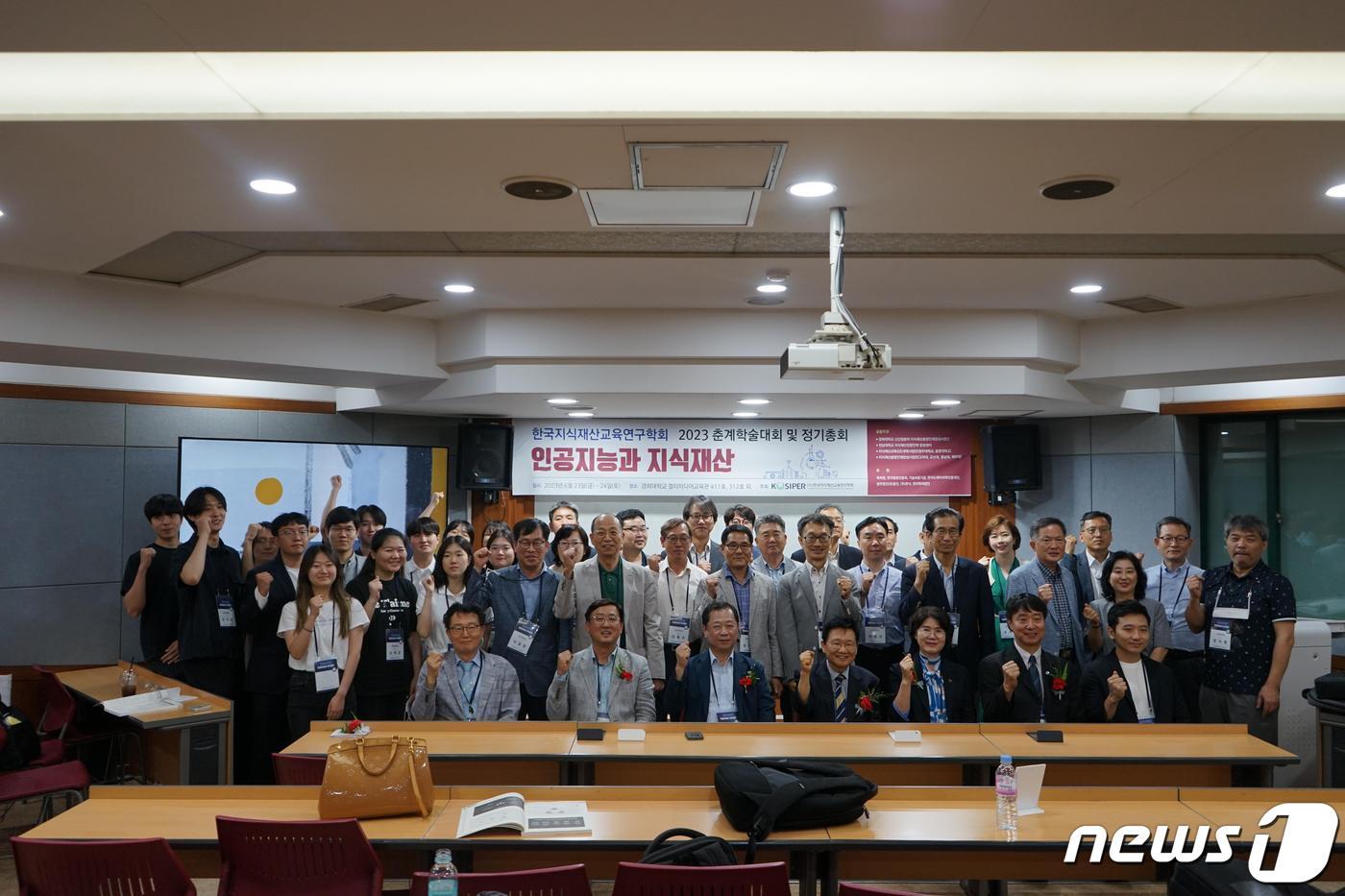 한국지식재산교육연구학회가 지난 23~24일 개최한 춘계학술대회에서 참가자들이 기념 촬영을 하고 있다. 사진 앞줄 왼쪽부터, 송요순 학회 명예회장, 장홍국 마이크로소프트 부문장, 이철태 동덕여대 산학협력단장, 정치화 학회장, 김순선 한국여성발명협회장, 이충호 특허청산업재산인력과장, 최은석 특허청사무관. &#40;한국지식재산교육연구학회 제공&#41;