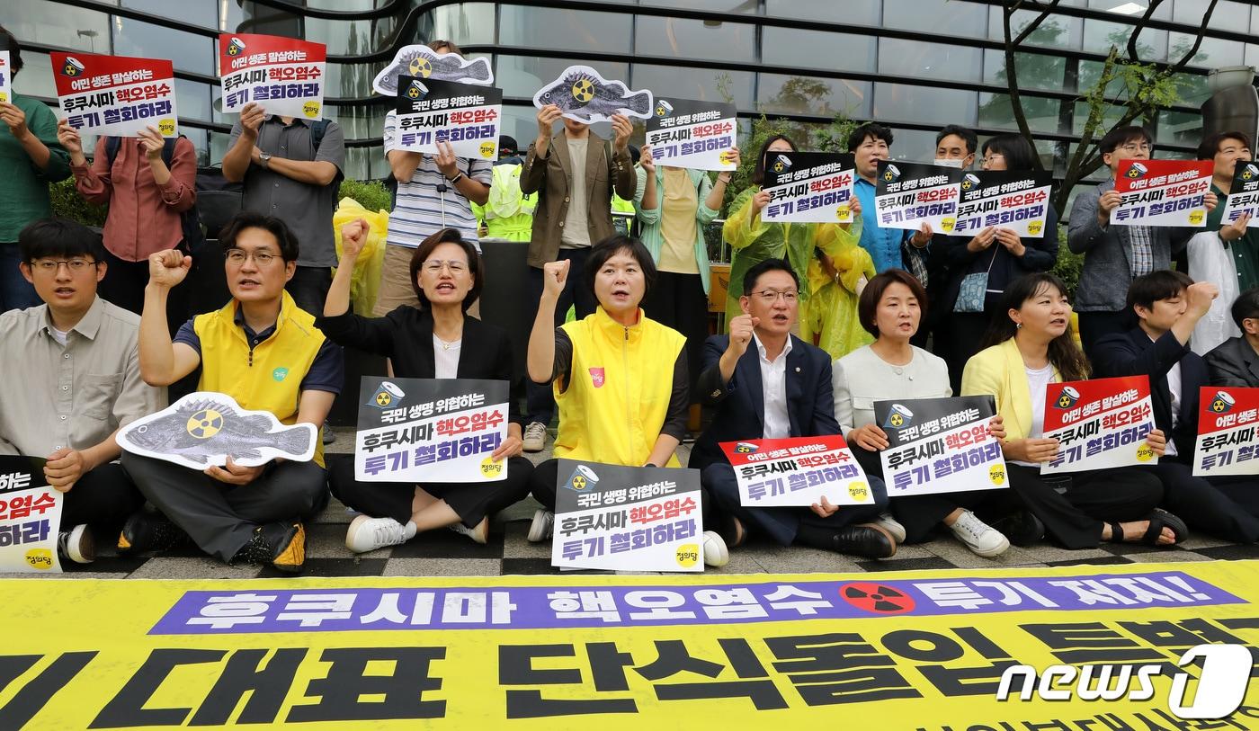 이정미 정의당 대표가 26일 오전 서울 종로구 주한일본대사관 앞에서 열린 후쿠시마 핵오염수 투기 저지 특별 기자회견에서 단식 돌입에 앞서 배진교 원내대표를 비롯한 참석 의원들과 구호를 외치고 있다. 2023.6.26/뉴스1 ⓒ News1 이동해 기자