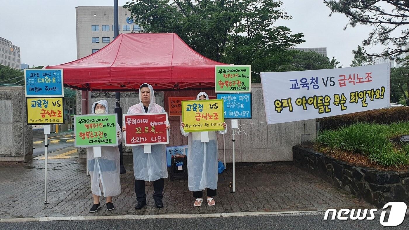 26일 대전시교육청 정문 앞에서 학부모들과 김연수 전 대전 중구의회 의장&#40;가운데&#41;이 학비노조 급식조리원들의 현장복귀를 촉구하는 피켓 시위를 하고 있다. 2023.6.26./뉴스1 ⓒ News1 허진실 기자 