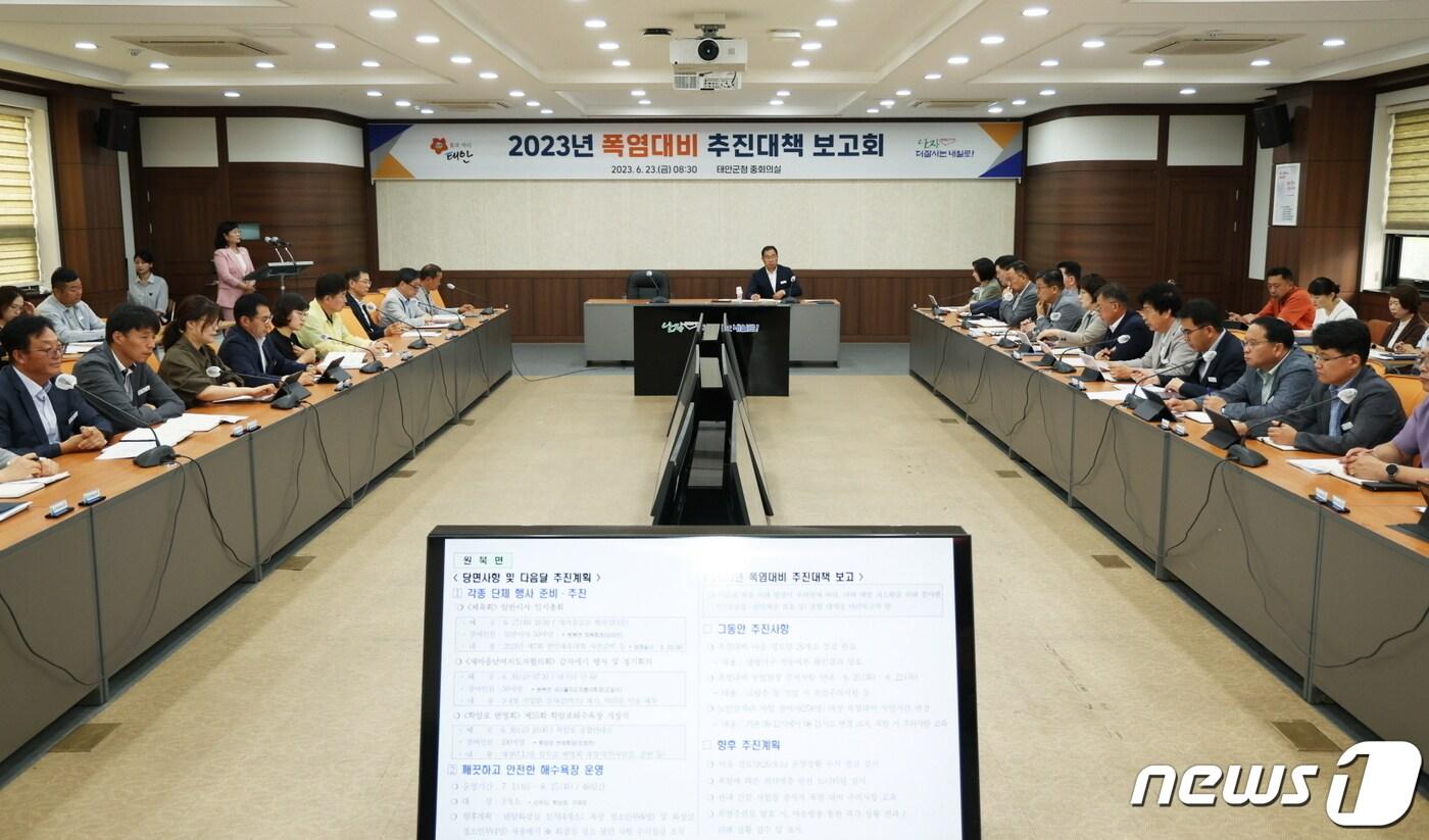 지난 23일 군청 중회의실에서 개최된 ‘2023년 폭염대비 추진대책 보고회’ 모습.&#40;태안군 제공&#41;/뉴스1