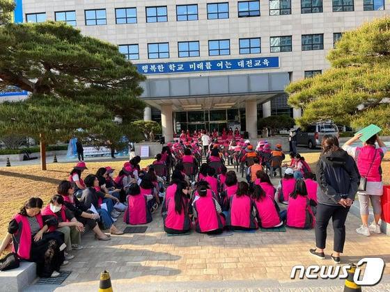   지난달 15일 대전시교육청에서 전국학교비정규직노동조합 대전지부가 단체협약 체결을 요구하며 시위를 하고 있다. &#40;학비노조 제공&#41;/뉴스1