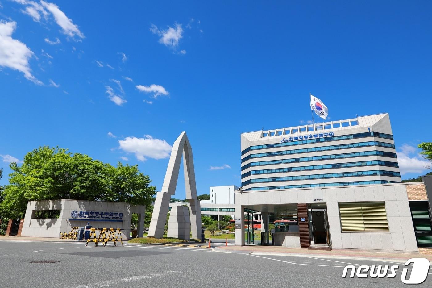 한국항공우주연구원 전경&#40;항우연 제공&#41;/뉴스1 ⓒ News1 김태진 기자