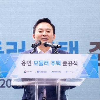  원희룡 국토교통부 장관이 27일 경기 용인시 소재 모듈러주택 준공식에 참석해 축사하고 있다. /국토교통부 제공