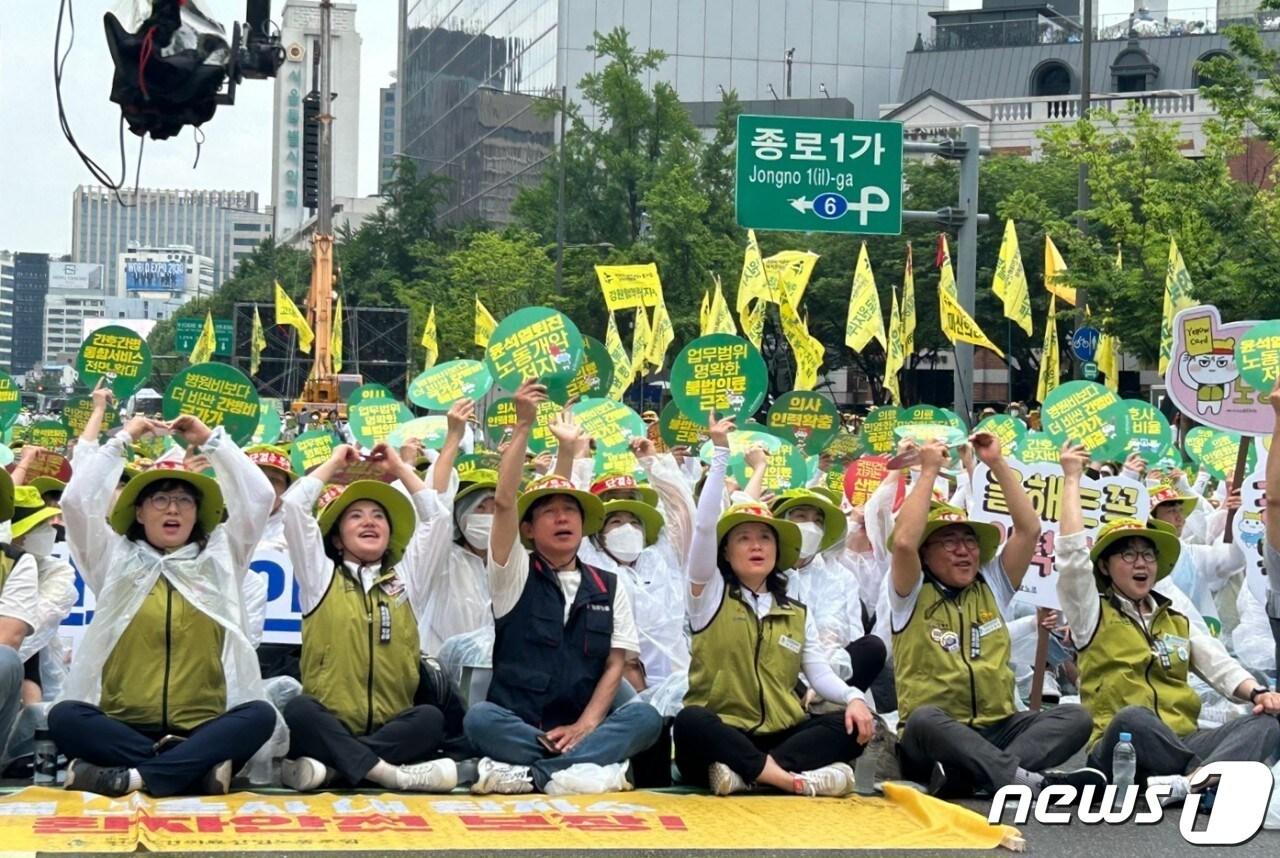 전국보건의료산업노조 결의대회.&#40;노조 제공&#41;