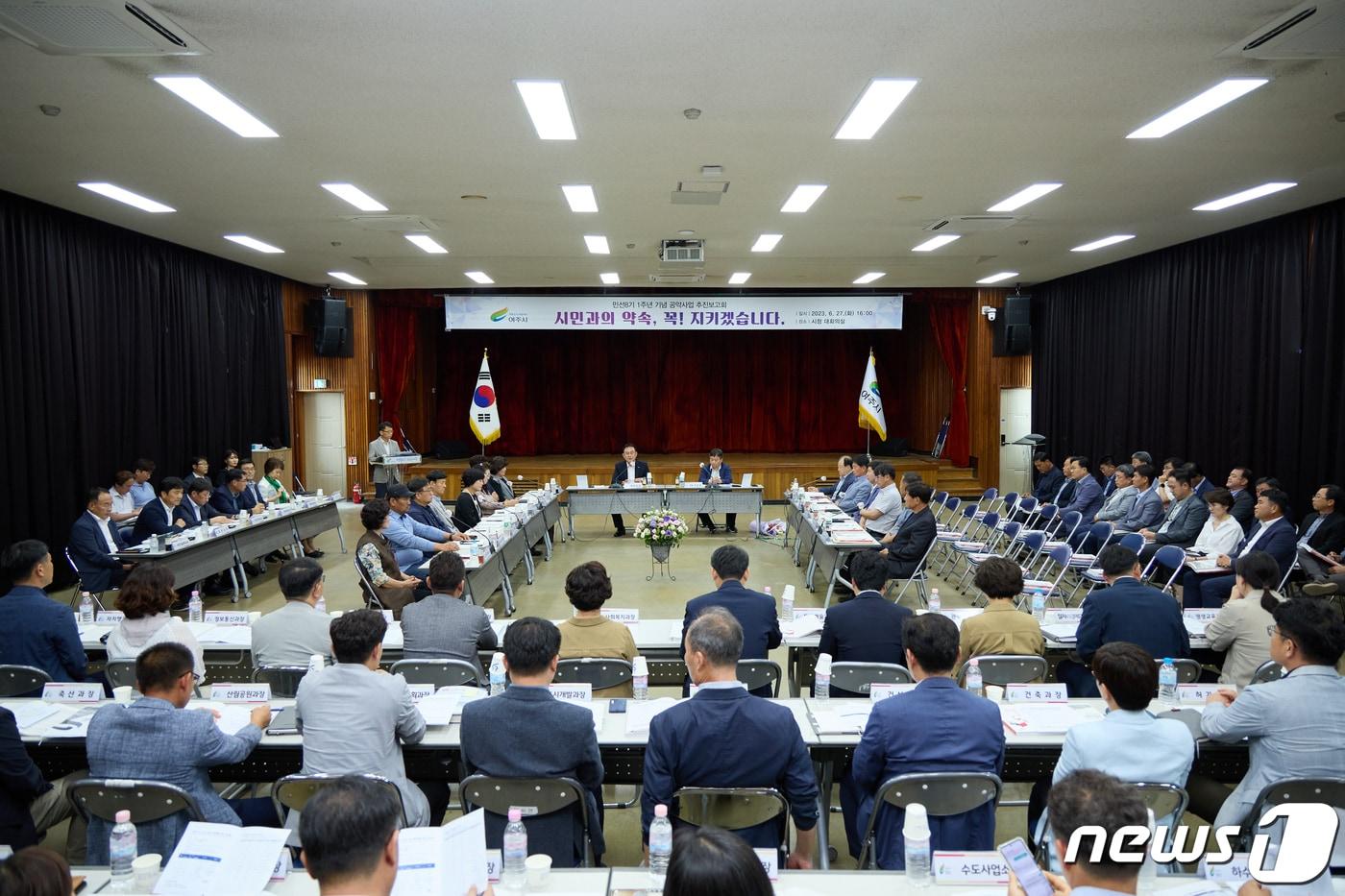 지난 27일 여주시청 대회의실에서 이충우 시장 주재로 열린 민선 8기 1주년 기념 공약사업 추진 보고회 때 모습.&#40;여주시 제공&#41;