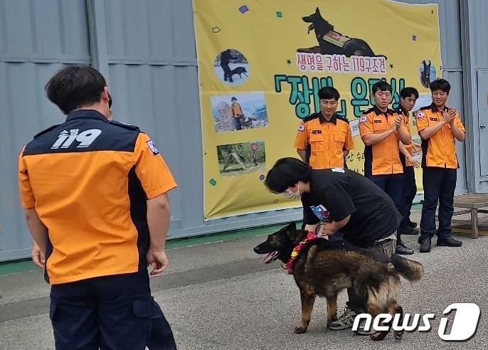 강원도 양양소방서는 22일 인명구조견 장비의 은퇴식을 진행했다.&#40;한국애견협회 제공&#41; ⓒ 뉴스1