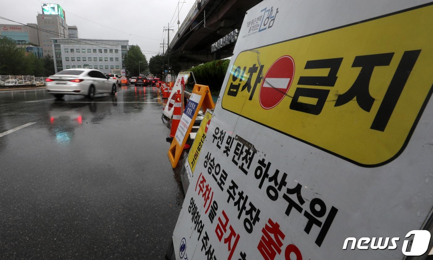 시간당 최대 60㎜의 강한 비가 예상돼 서울을 비롯한 수도권 전역에 호우주의보가 발효된 29일 서울 강남구 탄천주차장에 입차 금지 안내판이 설치되어 있다. 2023.6.29/뉴스1 ⓒ News1 김성진 기자