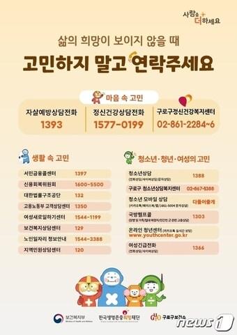 &#40;서울 구로구 제공&#41;  