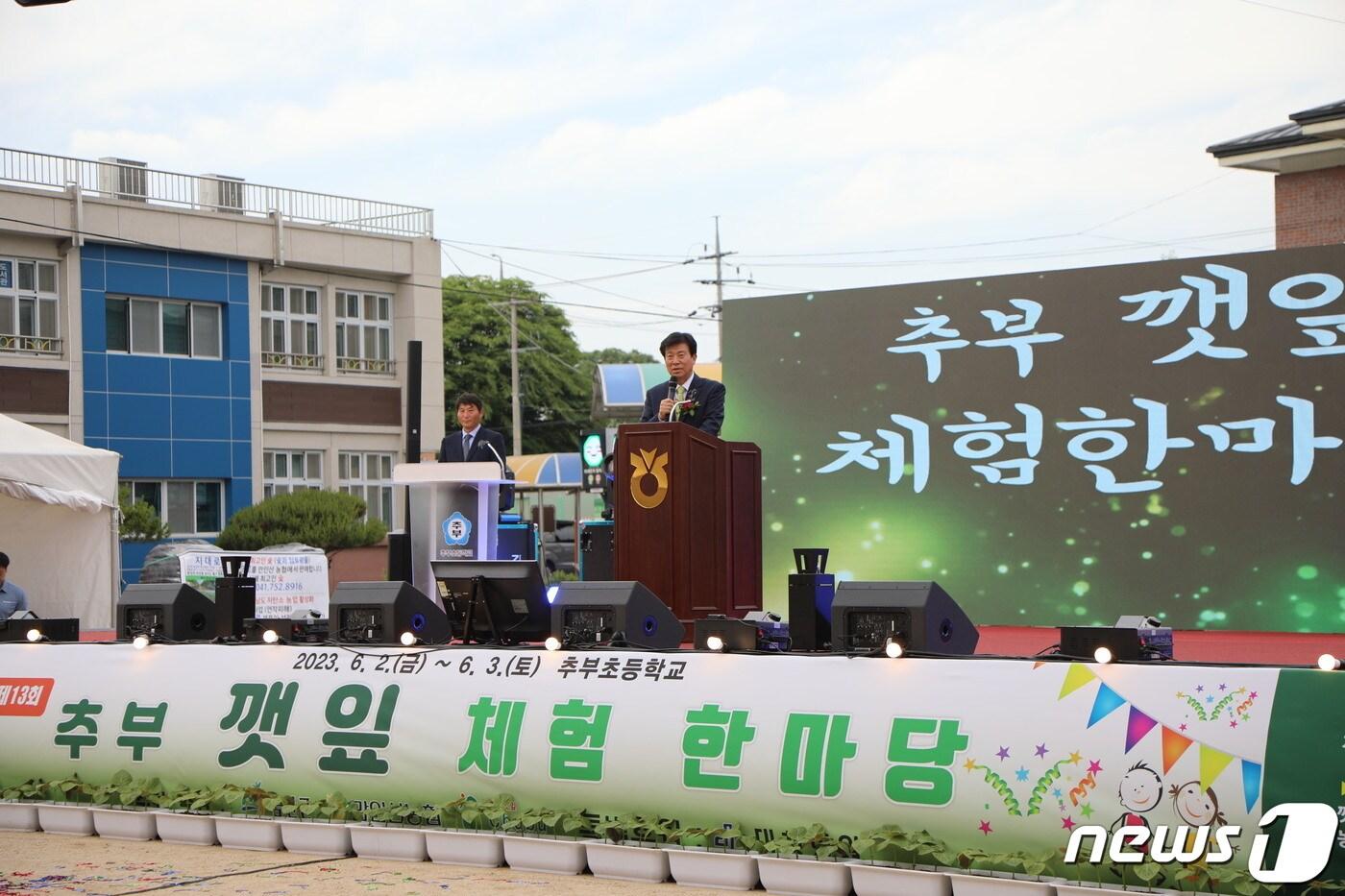 박범인 금산군수가 제13회 추부깻잎 체험한마당 개회식에서 인사말을 하고 있다.&#40;금산군 제공&#41; /뉴스2 