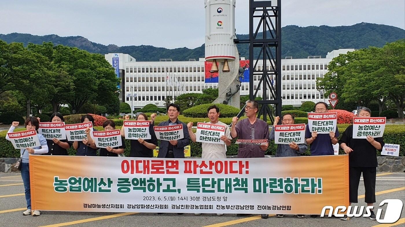 5일 경남도청 앞에서 경남 5개 농민단체가 농업예산 증액을 경남도와 도의회에 요구하고 있다. 2023.6.5. ⓒ 뉴스1 박민석 기자