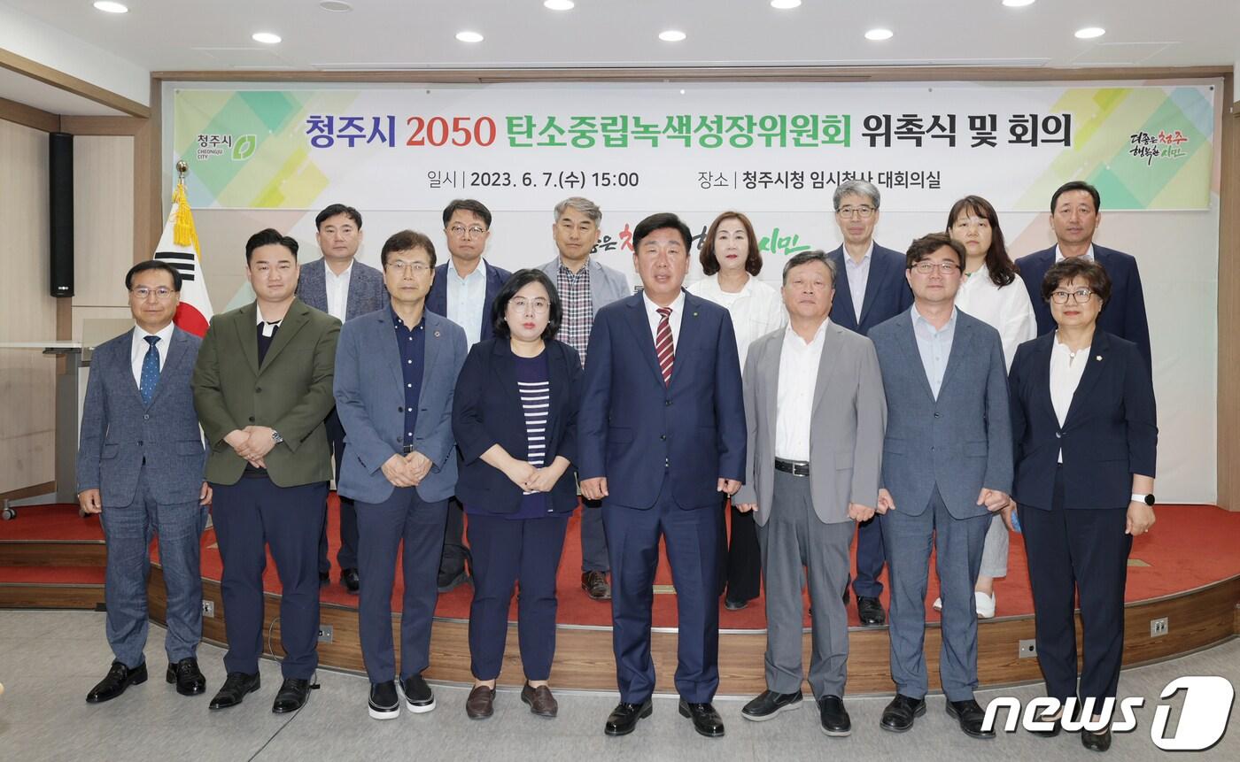 7일 충북 청주시청 임시청사 대회의실에서 청주시 2050 탄소중립녹색성장위원회 위촉식을 열고 있다.&#40;청주시 제공&#41;.2023.6.7/뉴스1