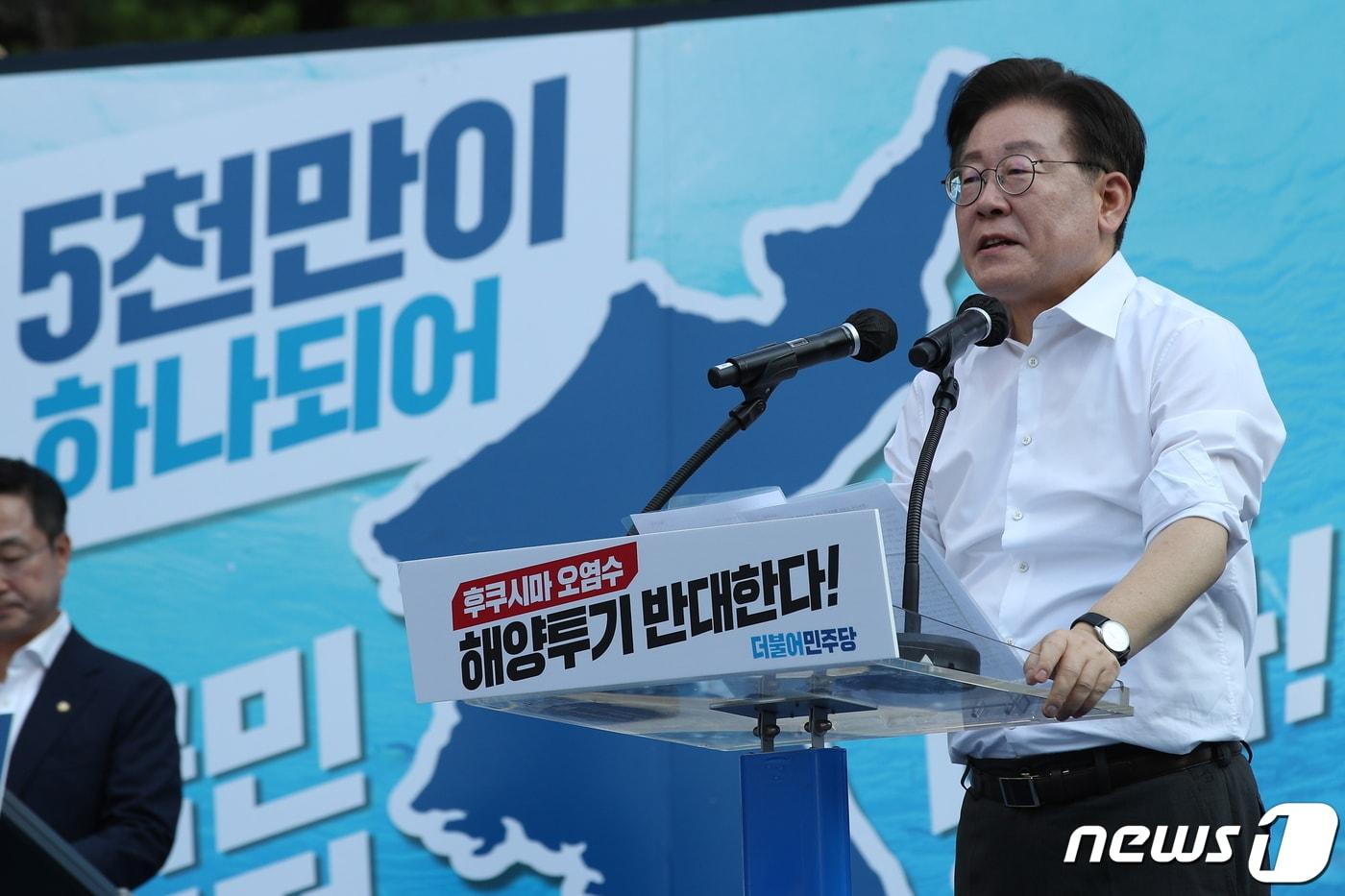 더불어민주당 이재명 대표가 1일 오후 서울 중구 숭례문 앞에서 열린 &#39;일본 후쿠시마 오염수 해양투기 규탄 범국민대회&#39;에서 대표 발언을 하고 있다. 2023.7.1/뉴스1 ⓒ News1 박정호 기자