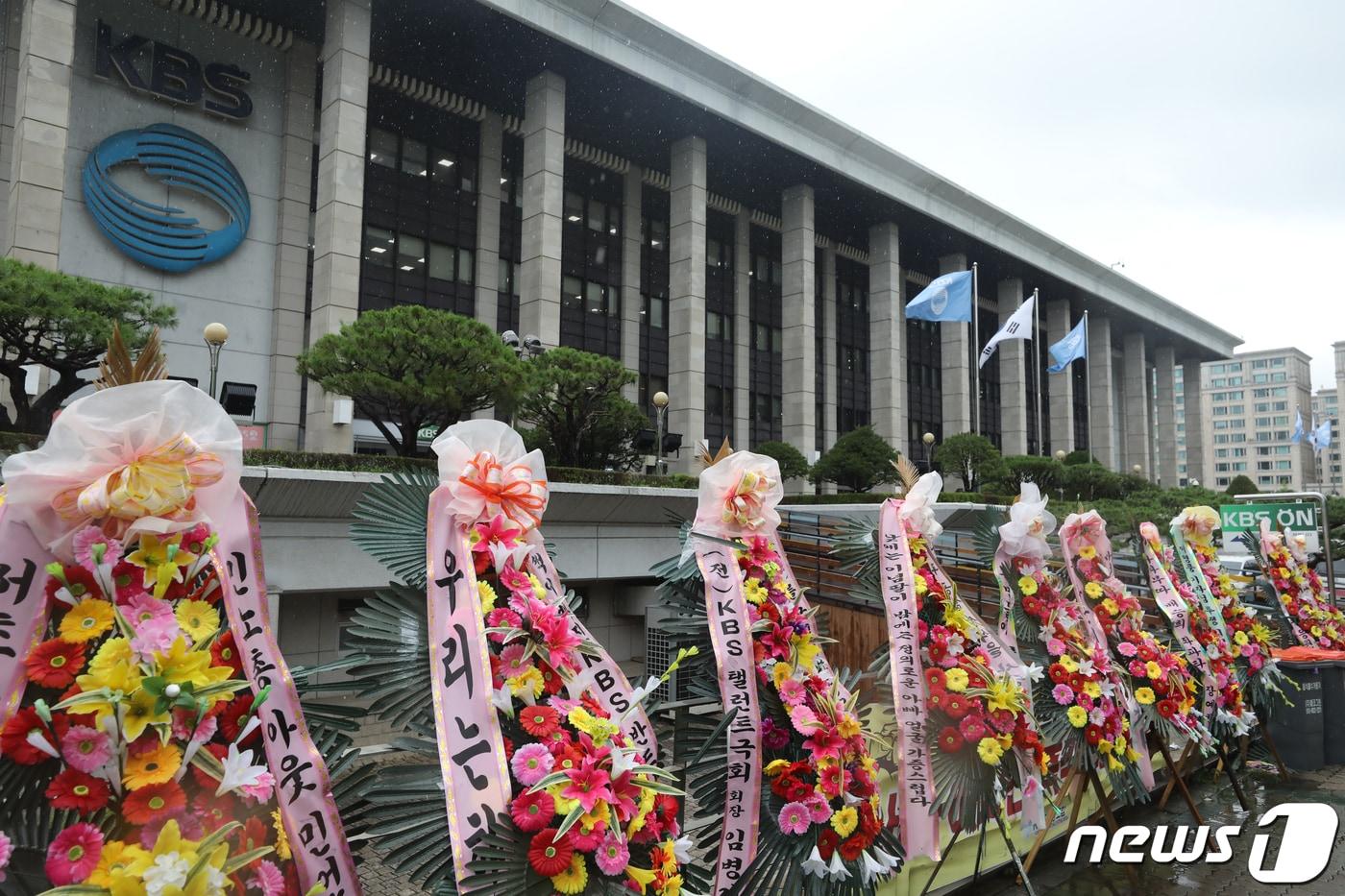 한국방송공사&#40;KBS&#41; 수신료 분리 징수를 위한 방송법 시행령 개정안이 국무회의를 통과한 11일 오후 서울 여의도 KBS 앞에 근조화환들이 놓여져 있다. 2023.7.11/뉴스1 ⓒ News1 이승배 기자