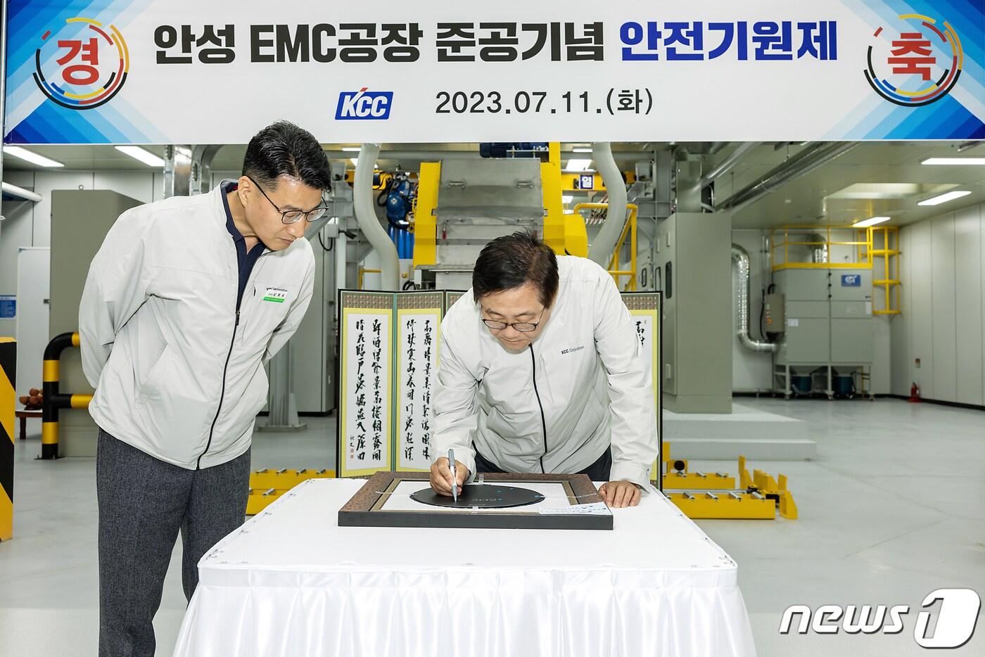  정몽진 KCC 회장이 안성 EMC 공장 준공기념 행사에 참가해 반도체 웨이퍼에 사인을 하고 있다.&#40;KCC 제공&#41;