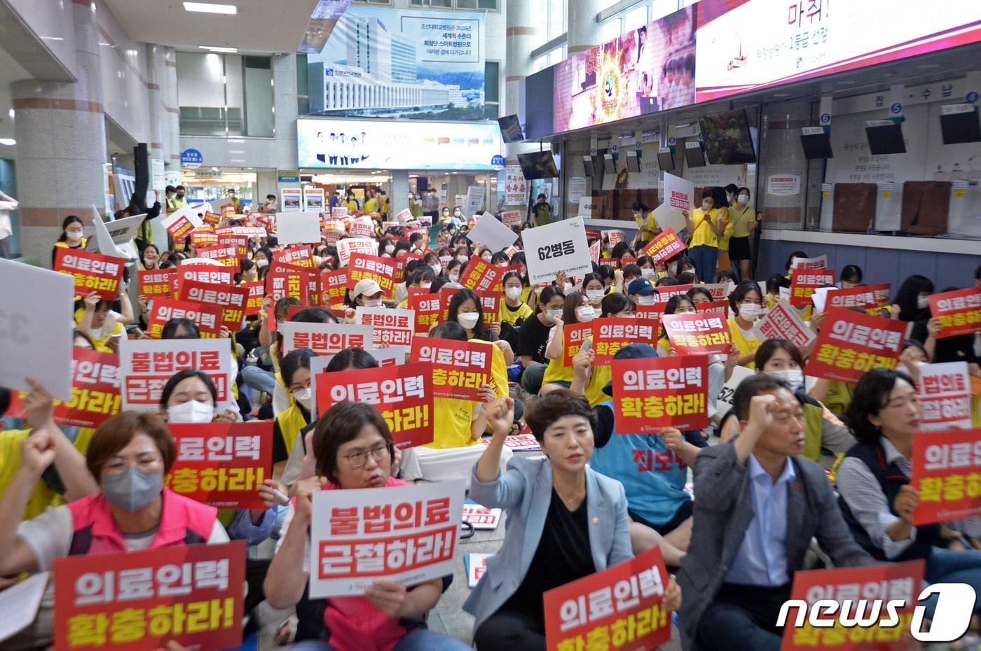 전국보건의료산업노동조합 총파업 하루 전인 12일 광주 동구 조선대학교 병원에서 노조원들이 전야제를 열고 총파업 돌입을 선언하고 있다. 2023.7.12/뉴스1 ⓒ News1 이승현 기자