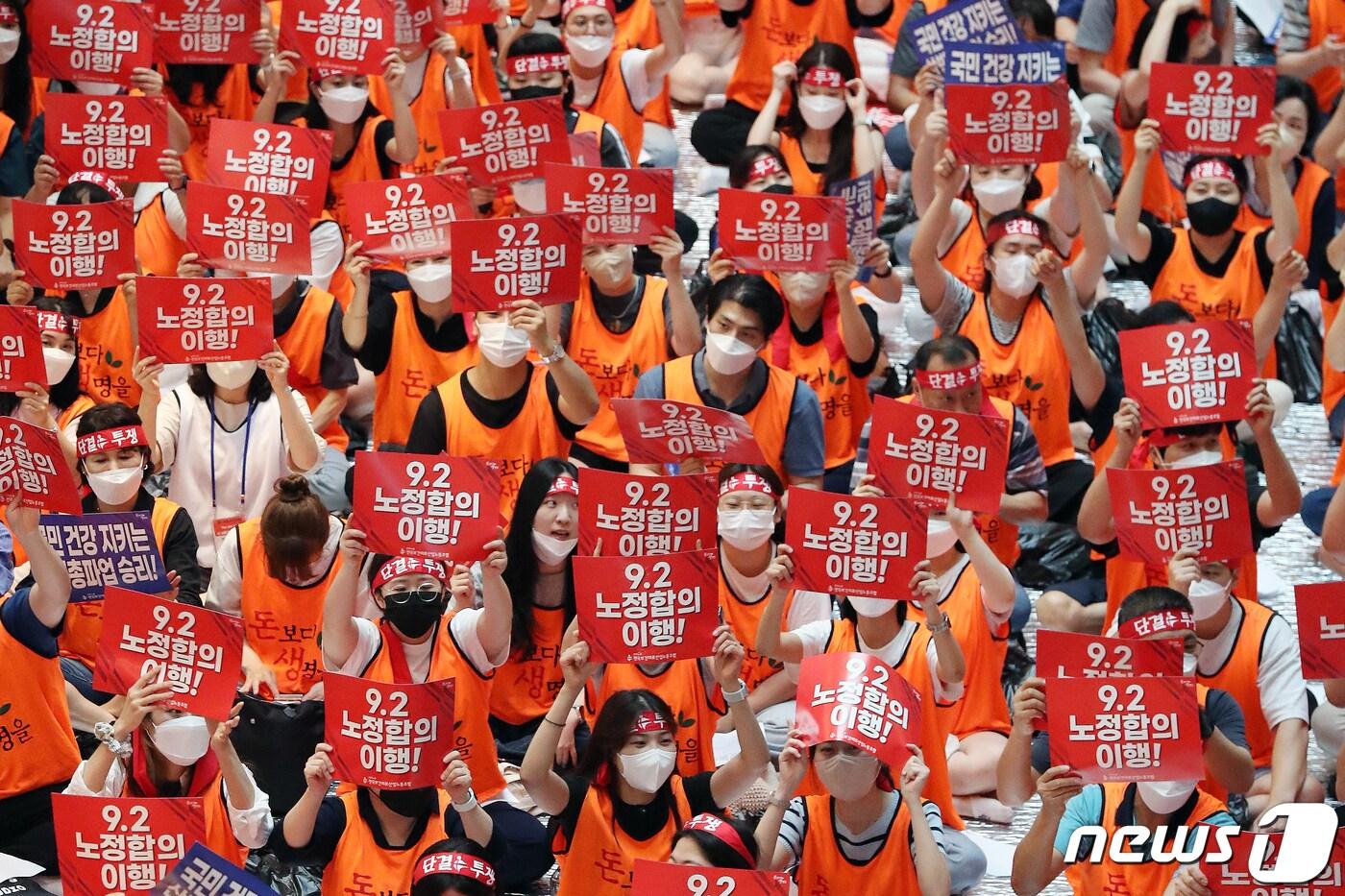 전국보건의료산업노동조합&#40;보건의료노조&#41; 조합원들이 12일 오후 서울 강서구 이대서울병원에서 열린 &#39;산별 총파업 투쟁 전야제&#39;에서 구호를 외치고 있다. 2023.7.12/뉴스1 ⓒ News1 민경석 기자