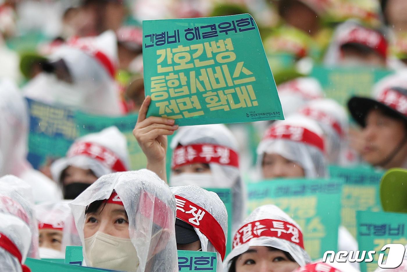 보건의료노조 조합원들이 13일 오후 서울 중구 세종대로 일대에서 열린 총파업 결의 대회에서 구호를 외치고 있다.2023.7.13/뉴스1 ⓒ News1 민경석 기자