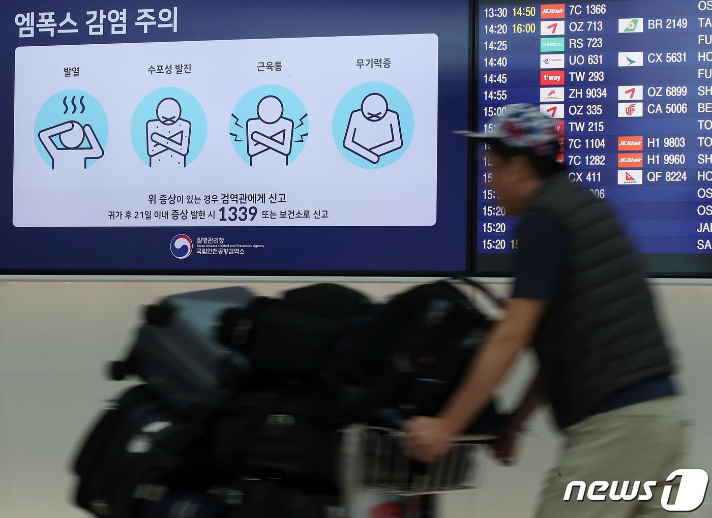 지난해 7월 인천국제공항 출국장 출국 게이트 옆 화면에 엠폭스 감염 주의 안내문이 나오고 있는 모습. 2023.7.16/뉴스1 ⓒ News1 박정호 기자