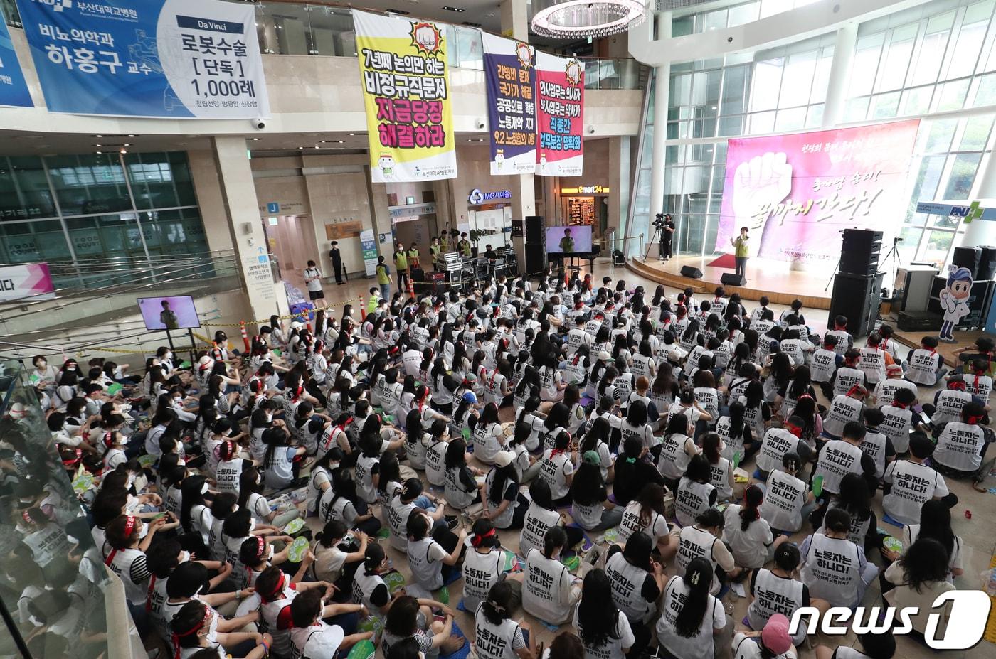 보건의료노조 부산지역본부 부산대병원지부 조합원들이 부산 서구 부산대병원 아트리움 로비에서 총파업 대회를 하고 있다. 부산대병원 노조는 비정규직 직고용과 간호사 증원 등을 요구하며 독자 파업을 이어갔다. 2023.7.17/뉴스1 ⓒ News1 윤일지 기자