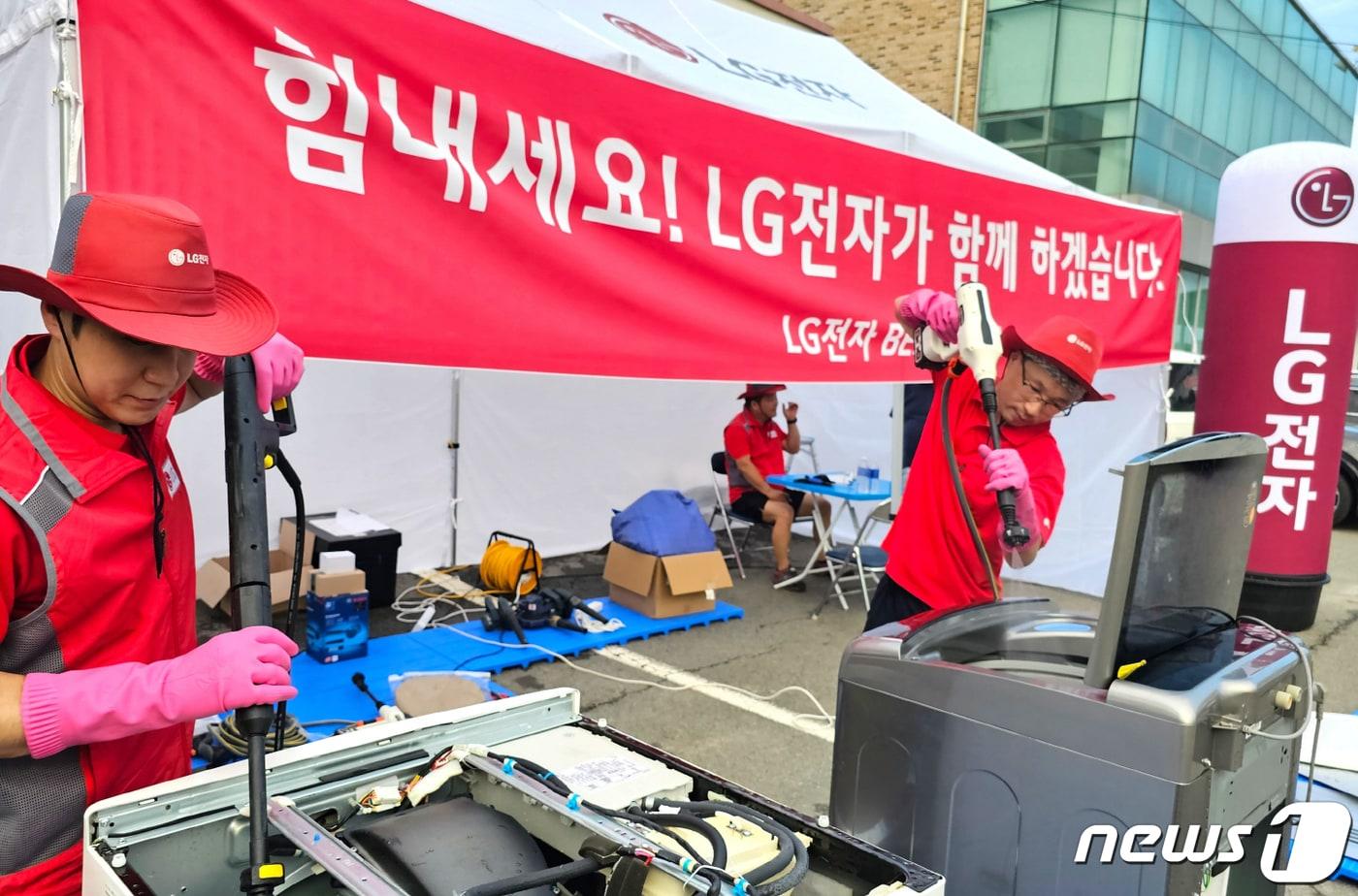  LG전자 서비스 매니저들이 충북 청주시 흥덕구 오송읍 행복복지센터에서 가전 복구 서비스를 하고 있다. &#40;LG전자 제공&#41; 2023.7.18/뉴스1