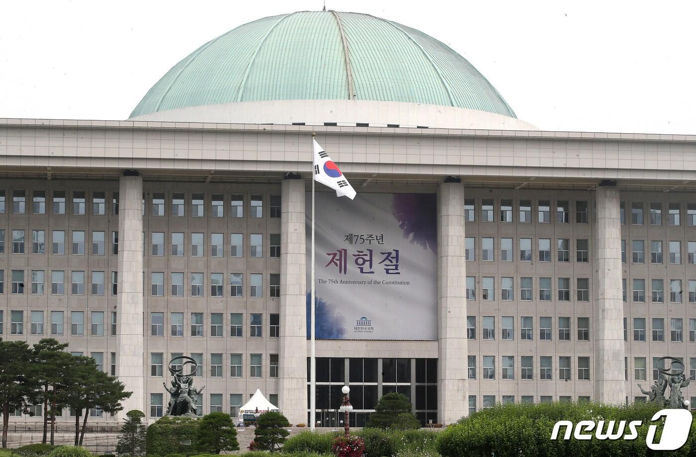 제75주년 제헌절이 보름 앞으로 다가온 2일 오전 서울 여의도 국회 본관에 제헌절 경축 현수막이 설치되어 있다. 2023.7.2/뉴스1 ⓒ News1 임세영 기자