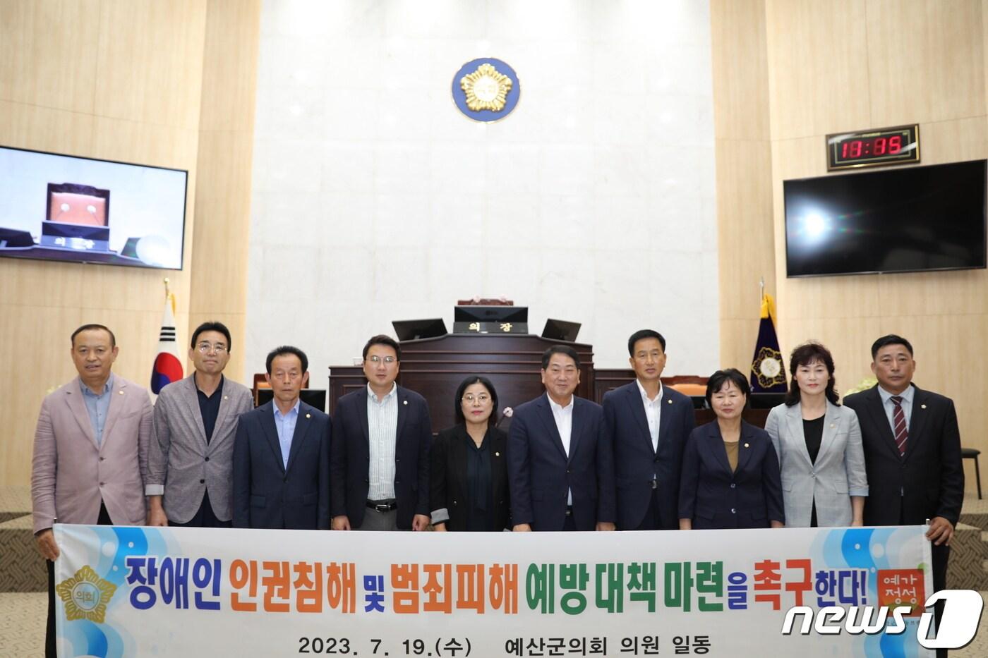 지난 19일 예산군의회 의원들이 장애인인권침해건의안을 채택한 뒤 장애인 인식개선을 촉구하고 있다.&#40;예산군의회 제공&#41;/뉴스1