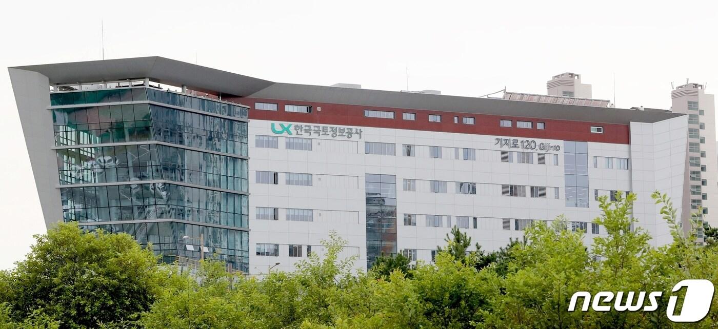 LX한국국토정보공사는 집중호우 특별재난지역 지적측량 수수료를 2년간 감면한다고 21일 밝혔다.LX공사 전경/뉴스1 DB