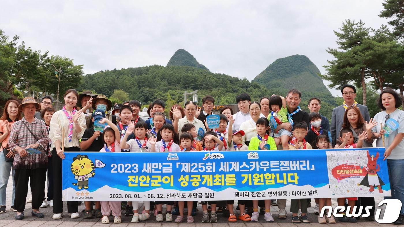 전북 진안군은 ‘2023 새만금 세계스카우트잼버리’의 성공을 기원하는 플로킹 행사를 진행했다.&#40;진안군제공&#41;2023.7.24/뉴스1