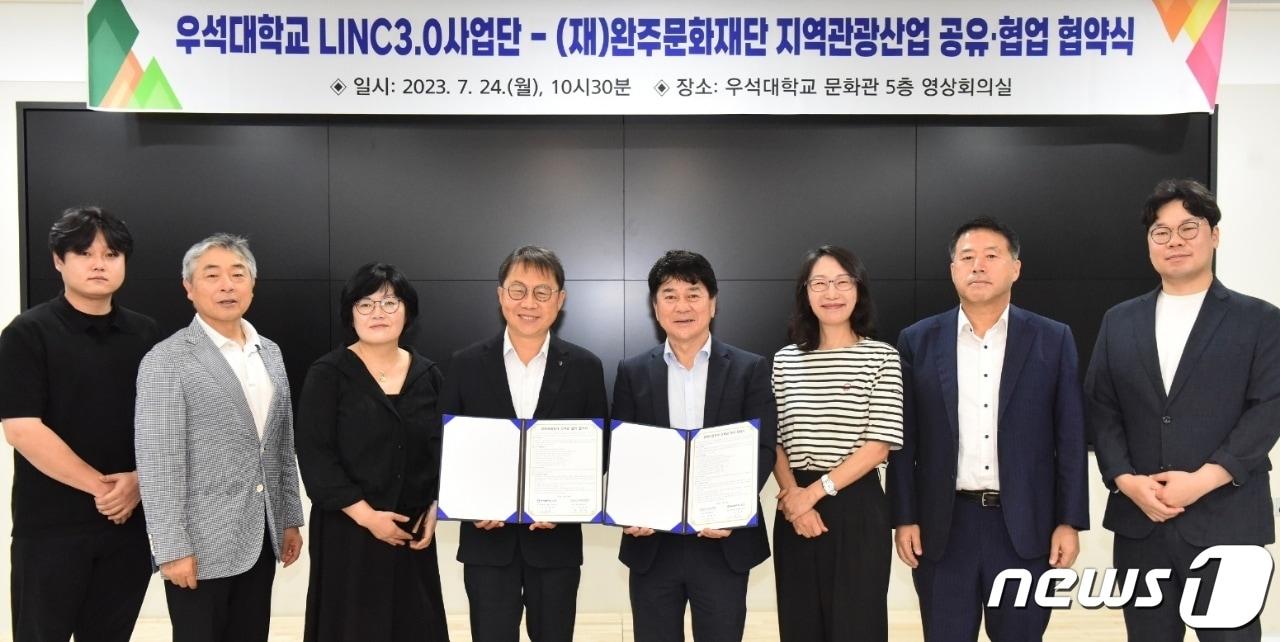 전북 완주문화재단과 우석대학교 LINC3.0사업단이 청년 관광 크리에이터 육성을 위해 힘을 모은다.&#40;완주문화재단 제공&#41;2023.7.24/뉴스1