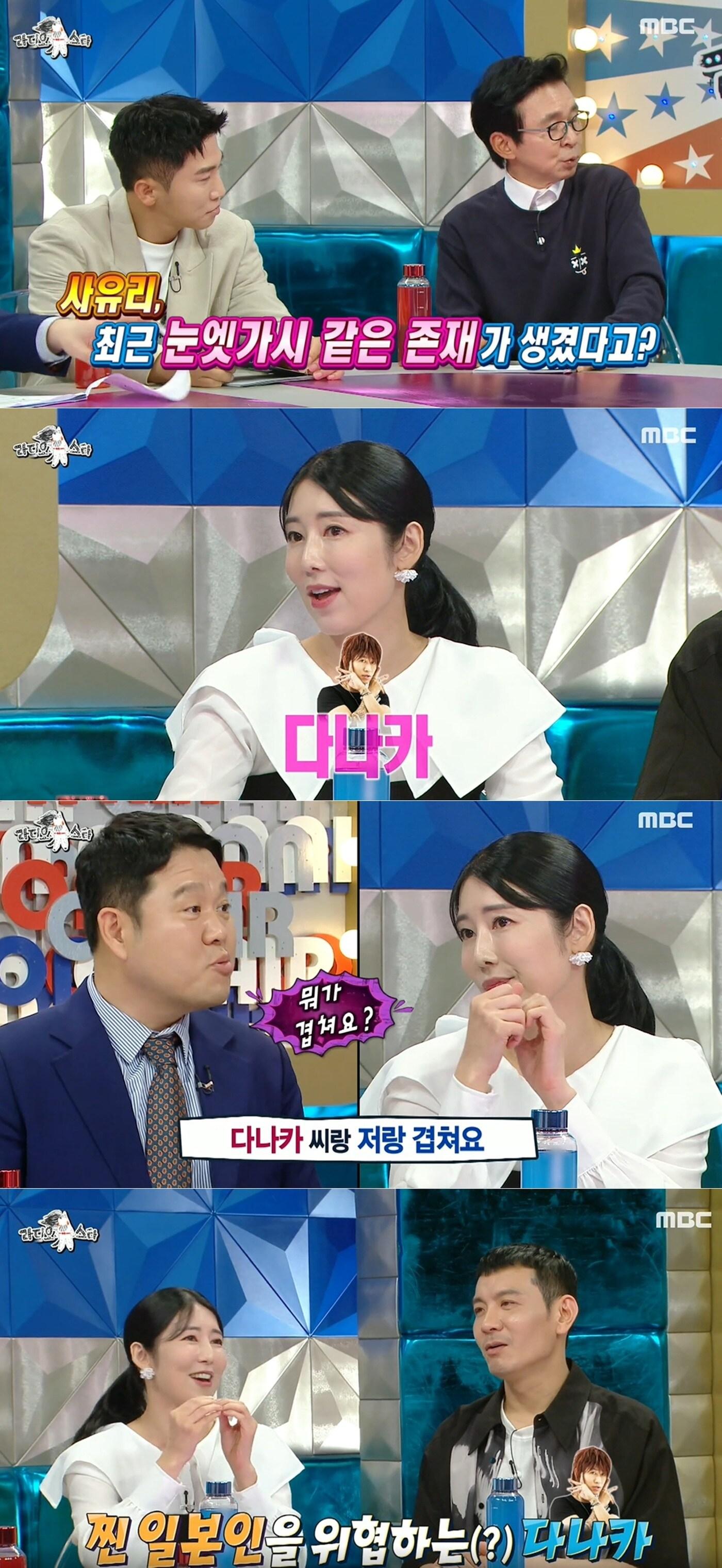 MBC &#39;라디오스타&#39; 방송 화면 갈무리