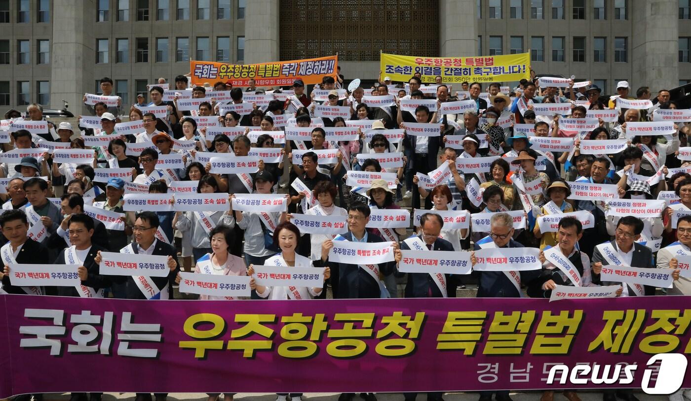 지난 7월 27일 서울 여의도 국회 본청 계단에서 경남도민들이 우주항공청 특별법 제정안 촉구 기자회견을 하고 있다. 2023.7.27/뉴스1 ⓒ News1 송원영 기자