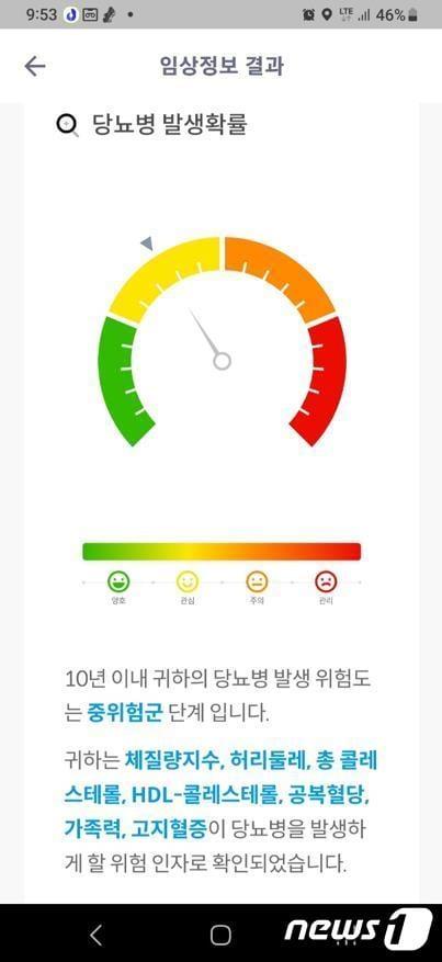 전용 애플리케이션 화면&#40;부산시청 제공&#41;