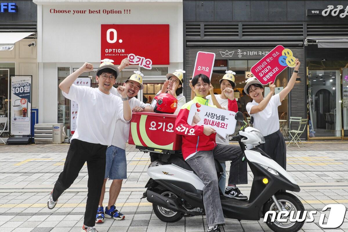 요기요 임직원이 3일 서울 서초구 요기요 본사 일대에서 엔데믹 이후 어려운 업계 상황 속 사장님을 응원하는 &#39;웃는 사장&#39; 캠페인을 진행하고 있다.  사진은 기사 내용과 무관하다.&#40;요기요 제공&#41; 2023.7.3/뉴스1