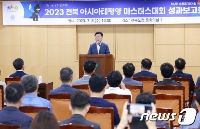 ‘2023년 전북 아시아태평양 마스터스대회’ 성과보고회가 5일 전북도청 중회의실에서 개최됐다.&#40;아태 조직위 제공&#41;/뉴스1